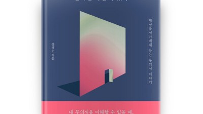 📚 솔직 후기! 누구에게나숨겨진마음이있다, 지금 사면 이득?! 🤫